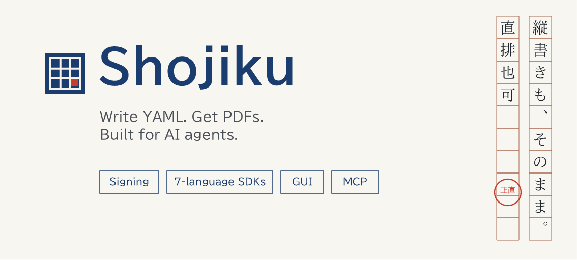 The Shojiku hero banner — itself rendered by the Shojiku engine