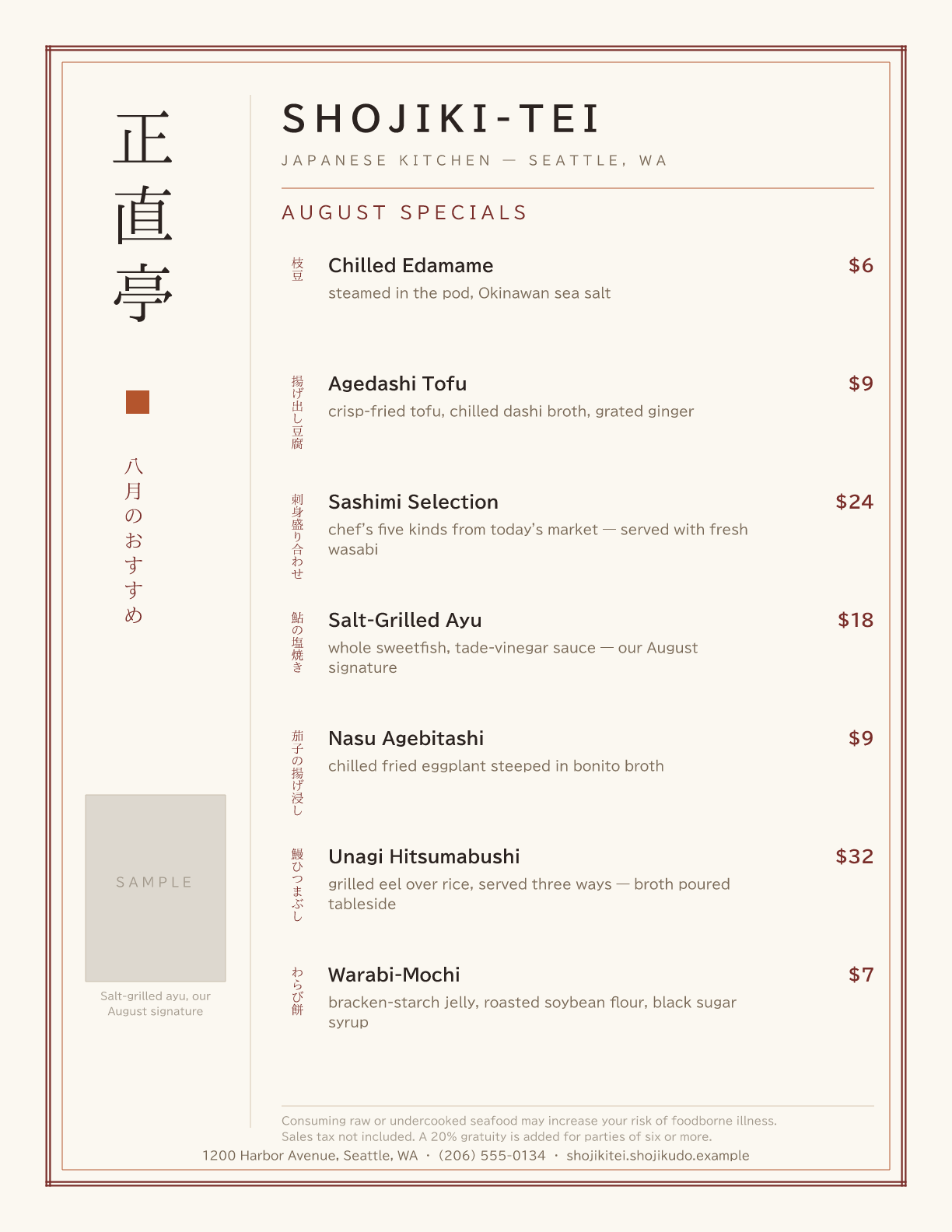 Restaurant menu (en + vertical writing)
